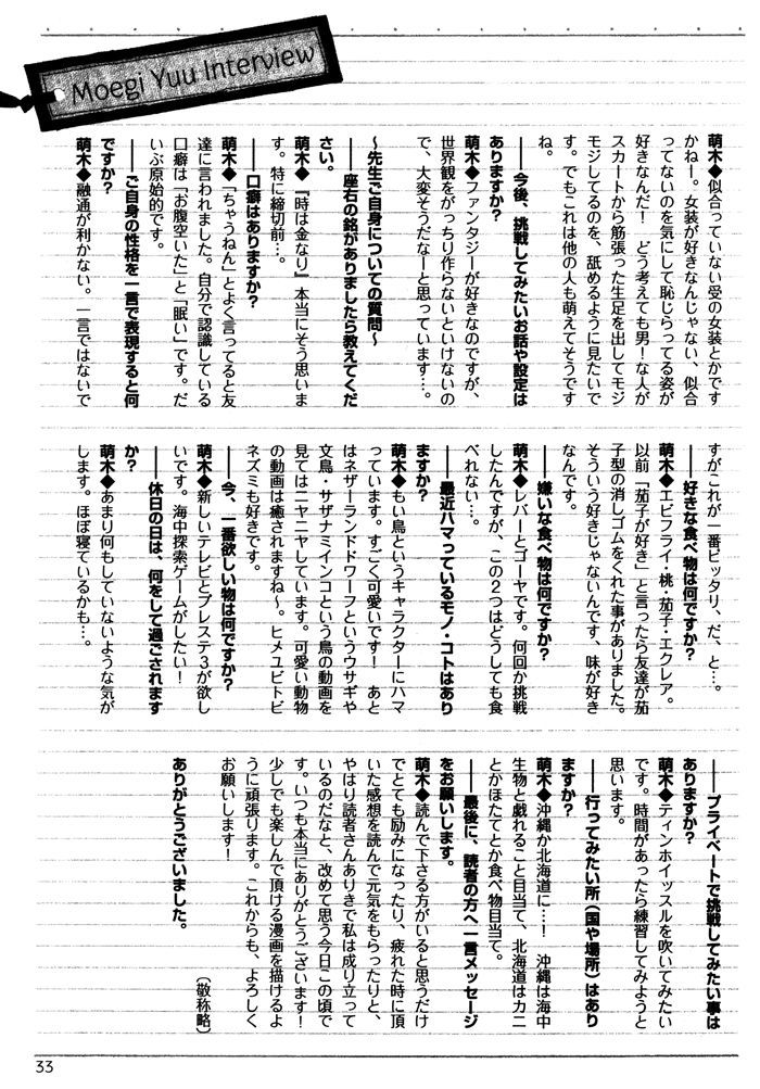Katekyo! Chapter 4.7-82 page 34 - Vol.4 Chapter 7.82: Katekyo! Special Booklet 1