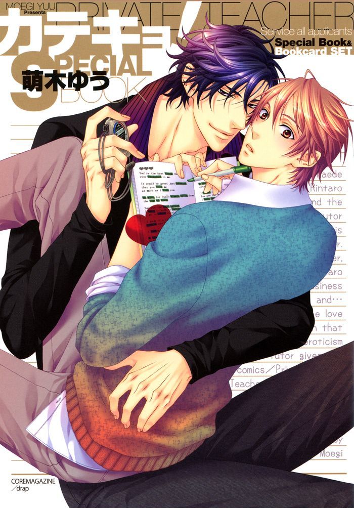 Katekyo! Chapter 4.7-82 page 4 - Vol.4 Chapter 7.82: Katekyo! Special Booklet 1