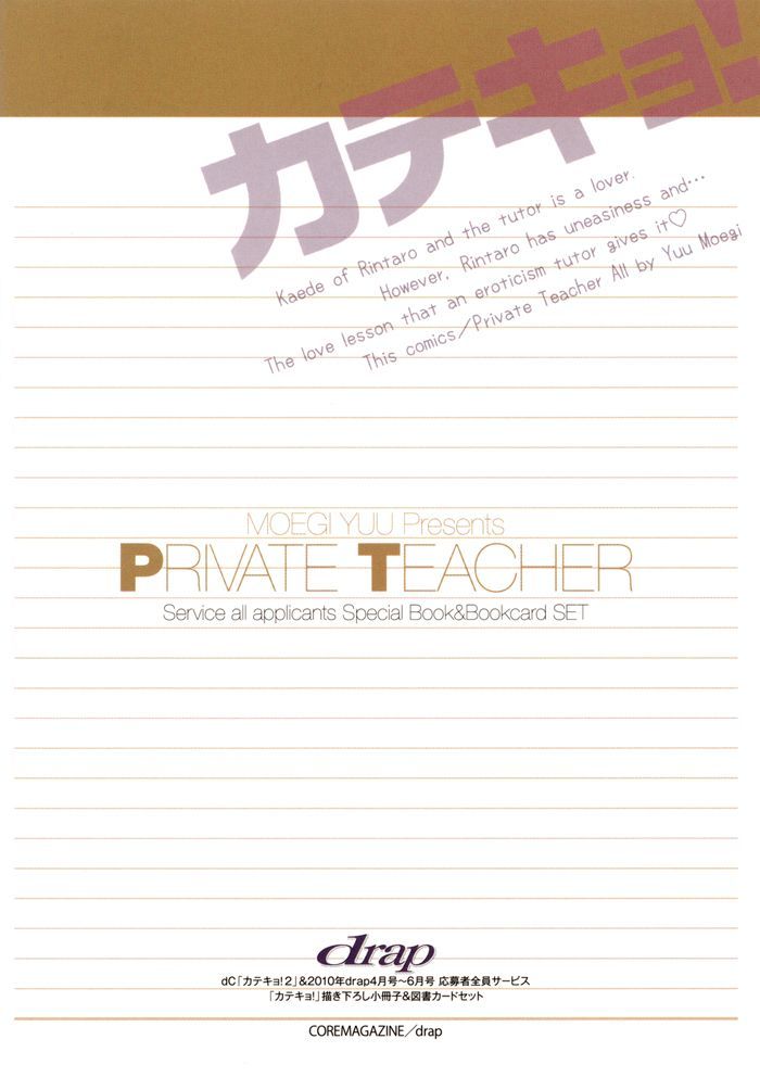 Katekyo! Chapter 4.7-82 page 5 - Vol.4 Chapter 7.82: Katekyo! Special Booklet 1
