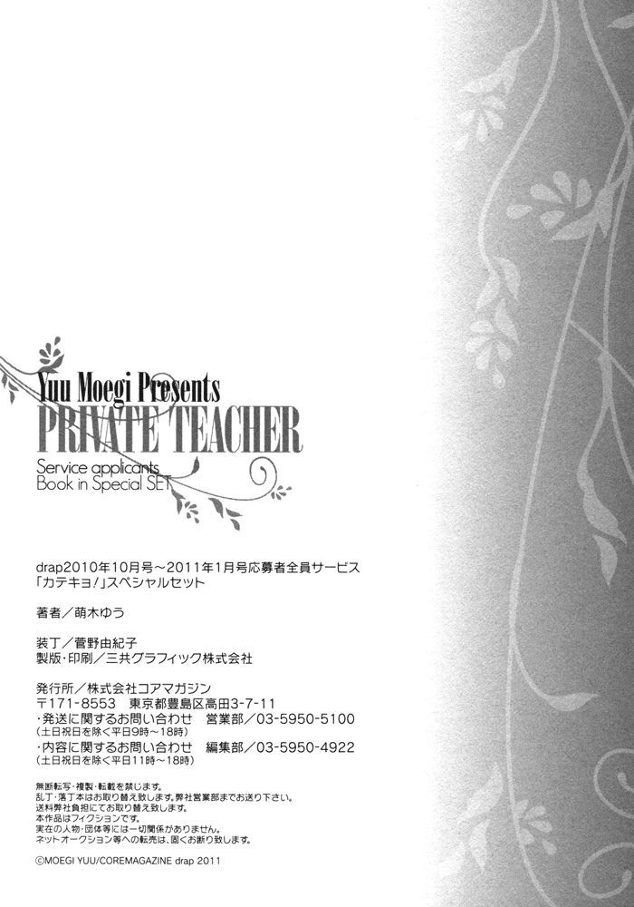 Katekyo! Chapter 4.7-83 page 29 - Vol.4 Chapter 7.83: Katekyo! Special Booklet 2