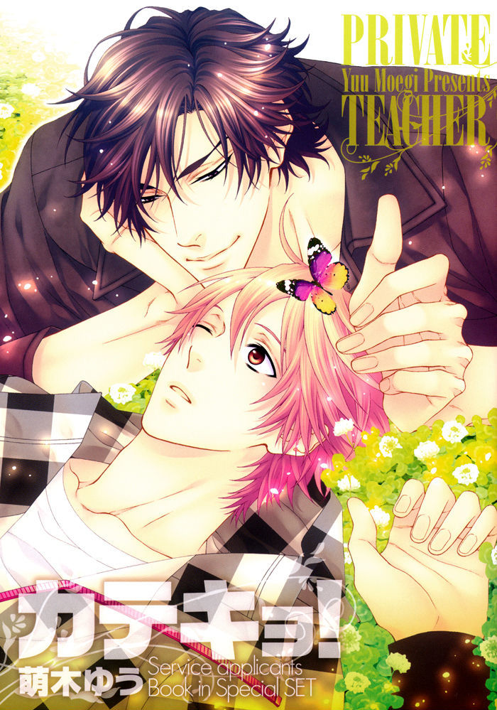 Katekyo! Chapter 4.7-83 page 4 - Vol.4 Chapter 7.83: Katekyo! Special Booklet 2