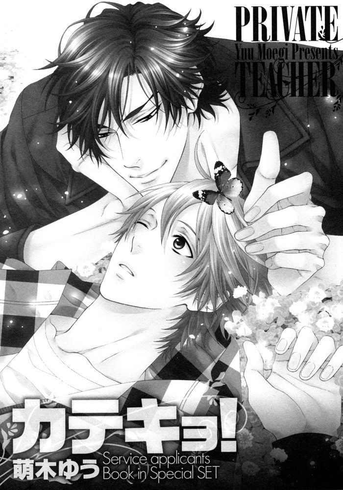 Katekyo! Chapter 4.7-83 page 6 - Vol.4 Chapter 7.83: Katekyo! Special Booklet 2