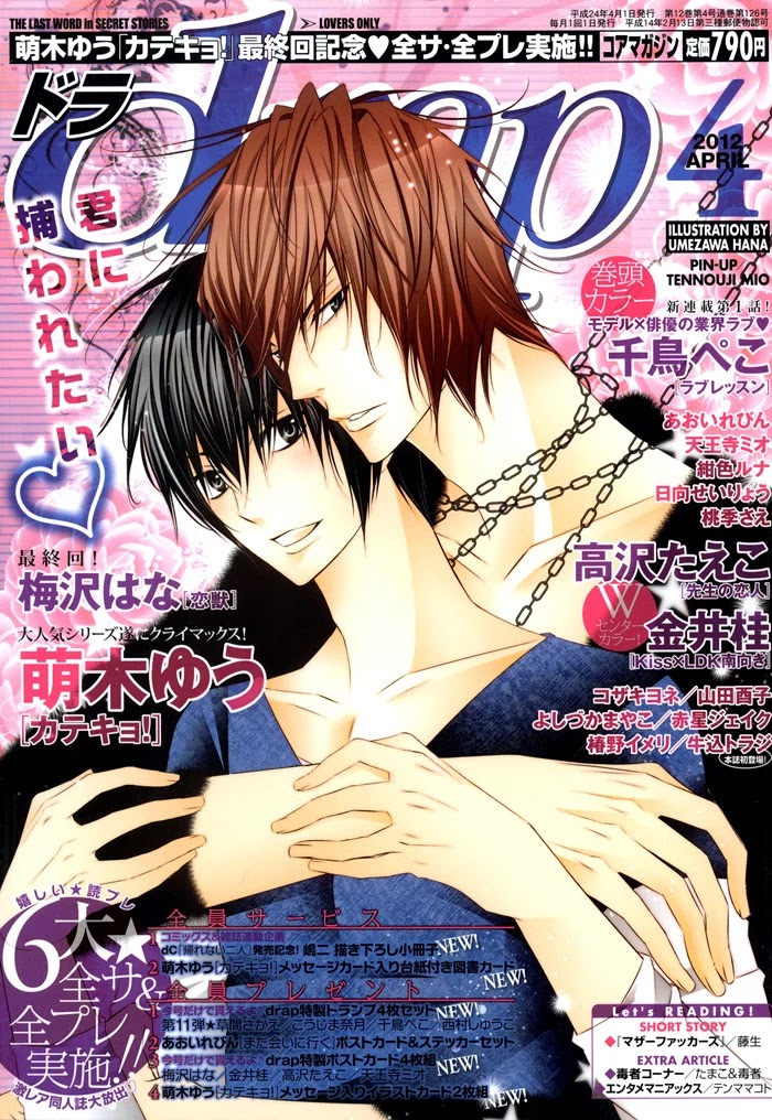 Katekyo! Chapter 4.7 page 2 - Vol.4 Chapter 7