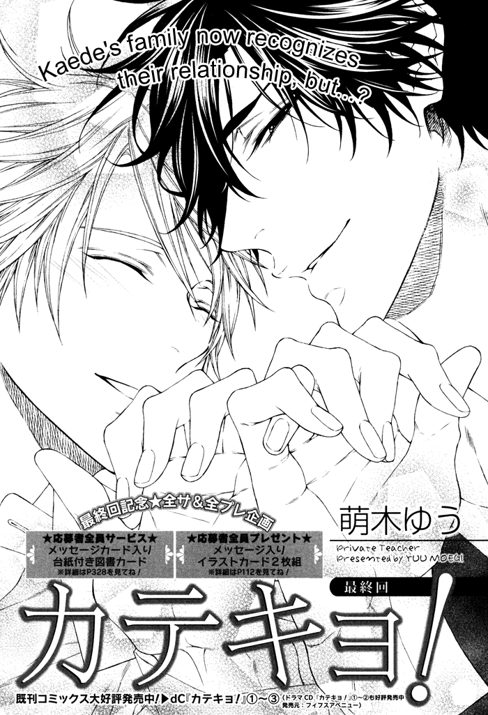 Katekyo! Chapter 4.7 page 3 - Vol.4 Chapter 7