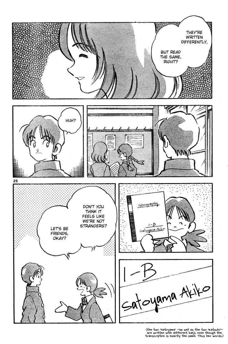Katsu Chapter 1 page 25 - Chapter 1: Doesn't feel like a stranger