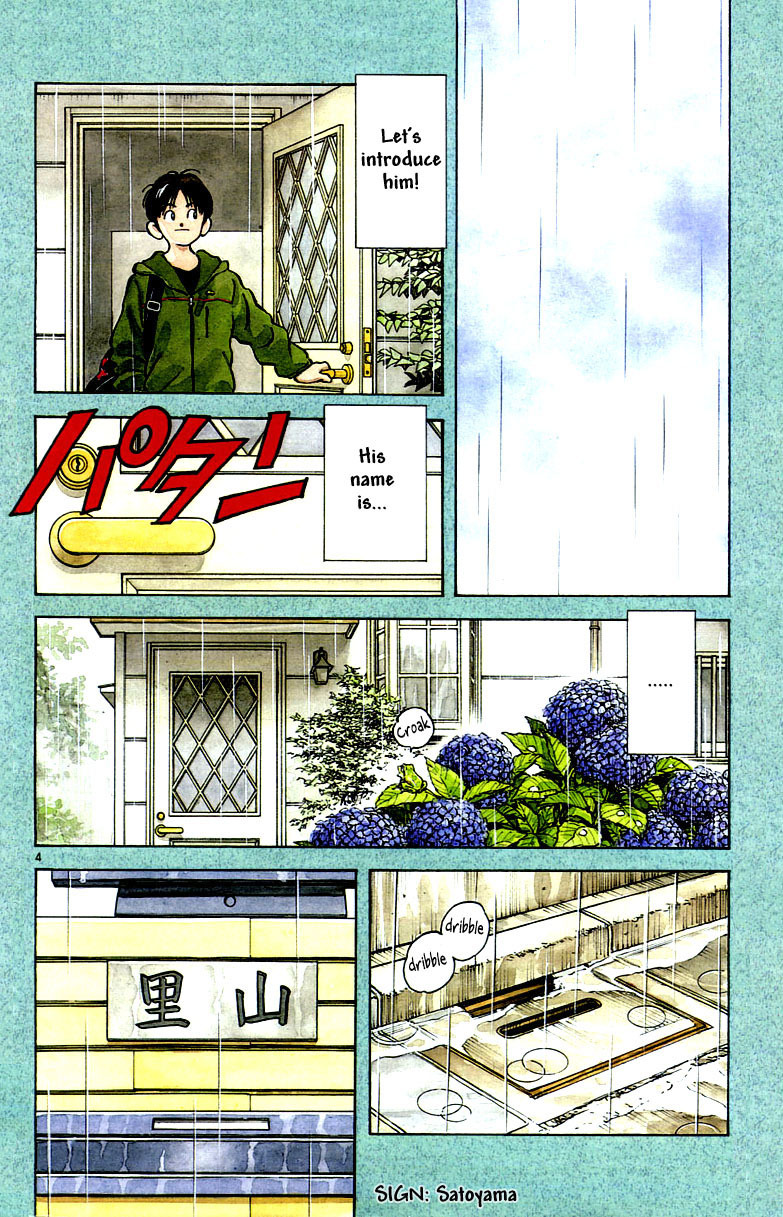Katsu Chapter 1 page 4 - Chapter 1: Doesn't feel like a stranger