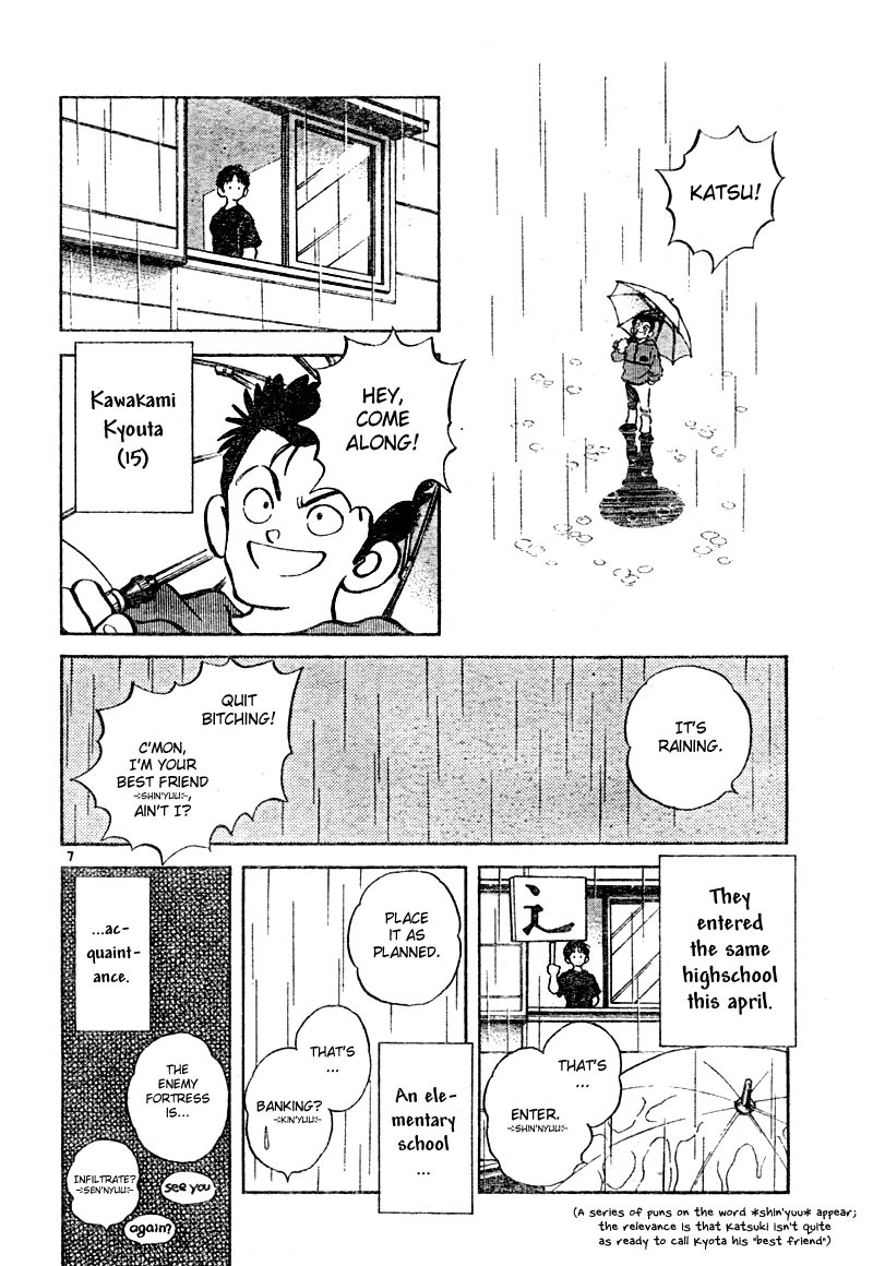 Katsu Chapter 1 page 7 - Chapter 1: Doesn't feel like a stranger