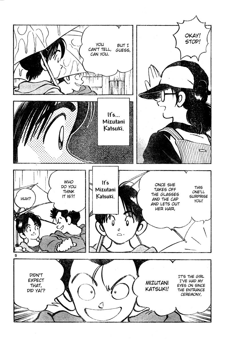 Katsu Chapter 1 page 9 - Chapter 1: Doesn't feel like a stranger