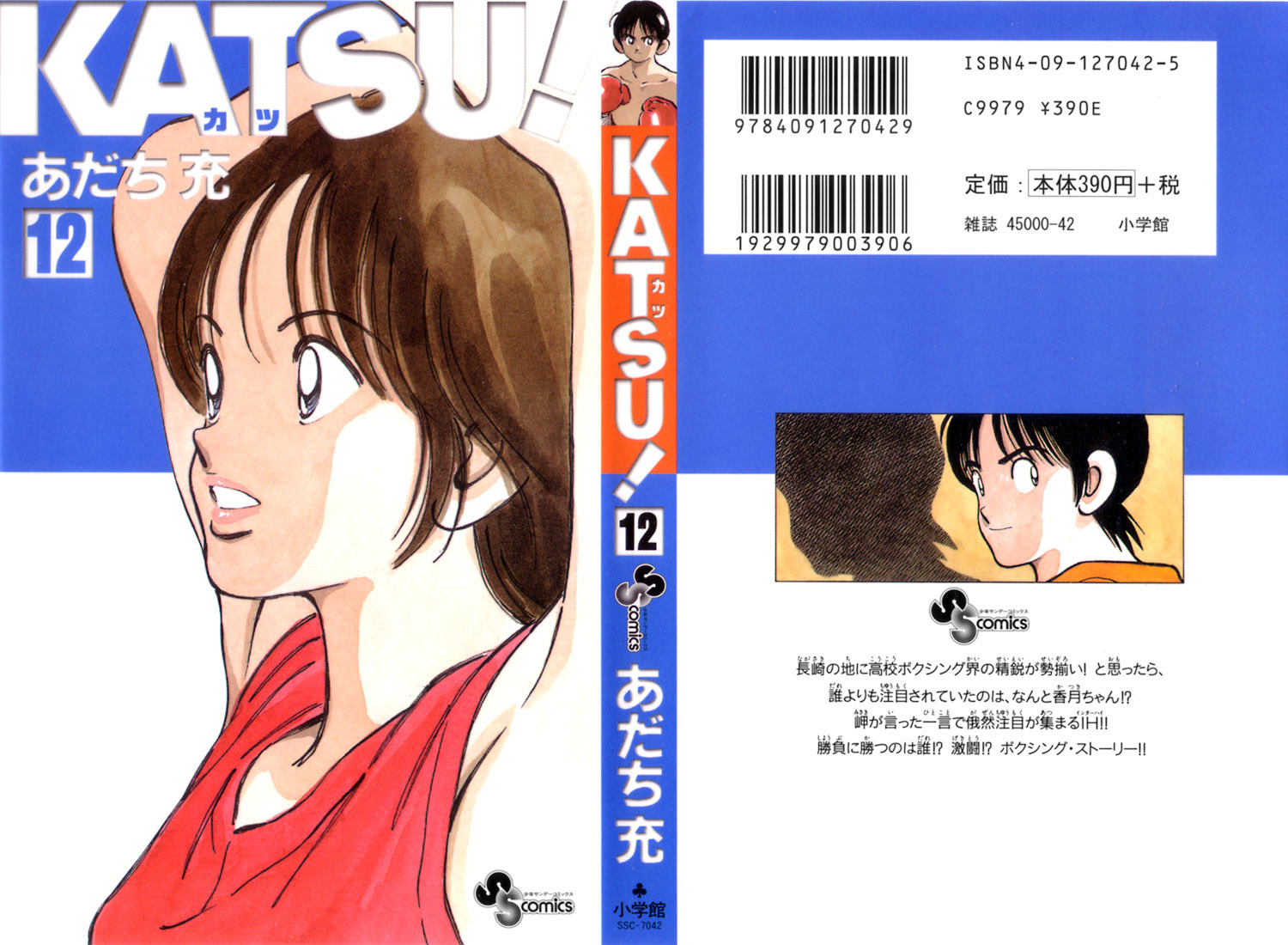 Katsu Chapter 108 page 1 - Chapter 108: Heroine