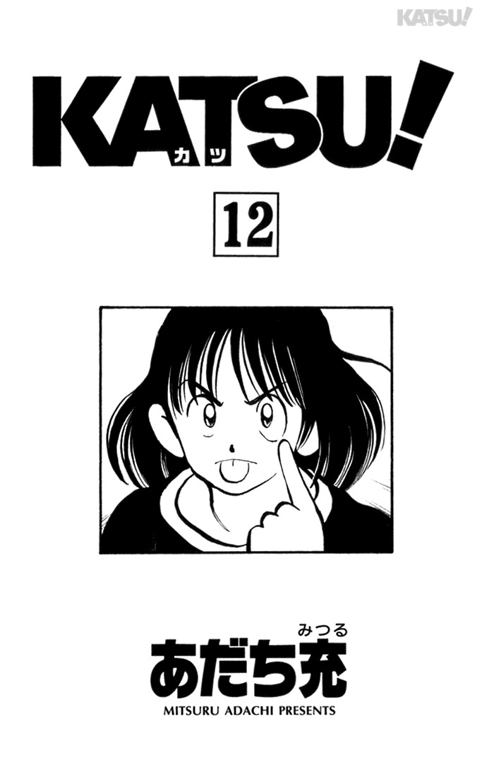 Katsu Chapter 108 page 4 - Chapter 108: Heroine