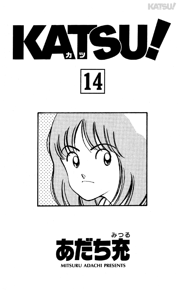Katsu Chapter 128 page 1 - Chapter 128: The Guy From the Soba Place