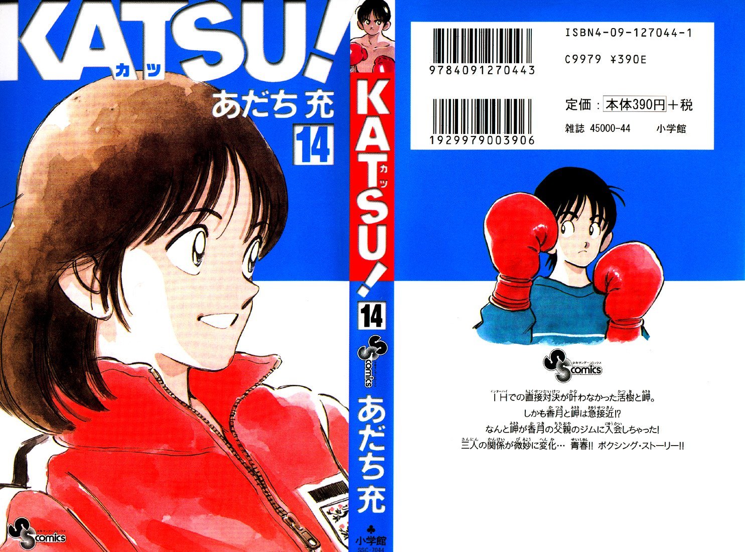Katsu Chapter 128 page 21 - Chapter 128: The Guy From the Soba Place