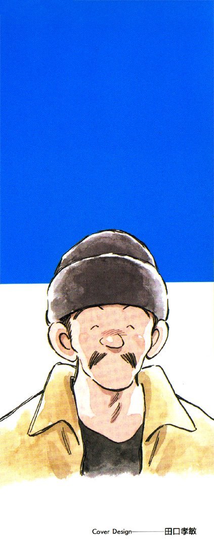 Katsu Chapter 128 page 22 - Chapter 128: The Guy From the Soba Place
