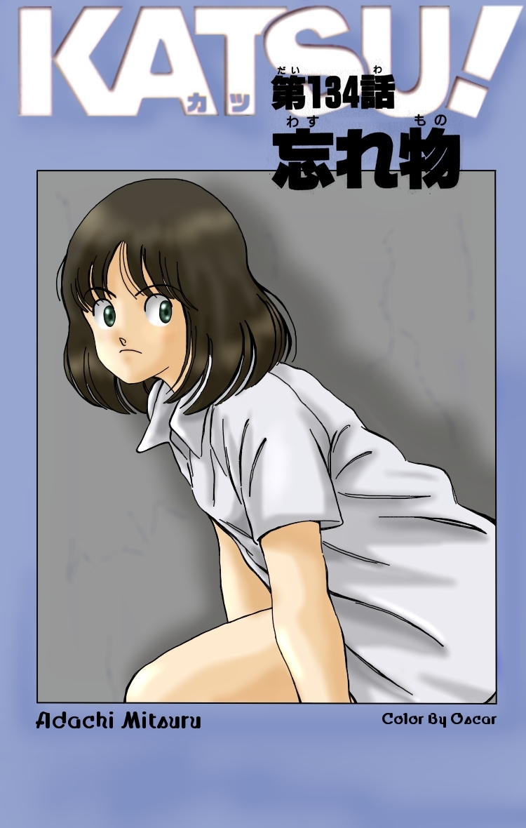 Katsu Chapter 134 page 2 - Chapter 134: Forgotten