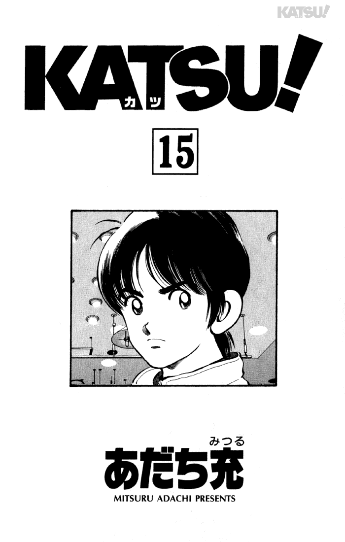 Katsu Chapter 138 page 1 - Chapter 138: Best Friend