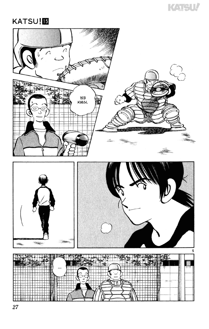 Katsu Chapter 139 page 5 - Chapter 139: Planning