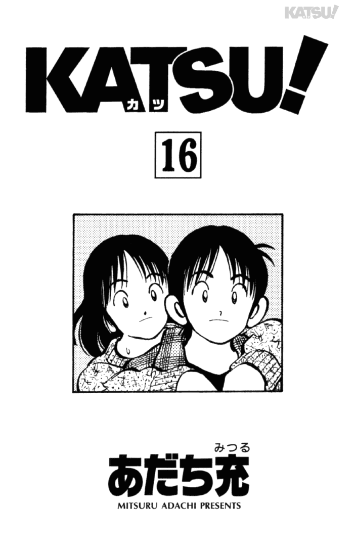 Katsu Chapter 148 page 4 - Chapter 148: Don't Worry