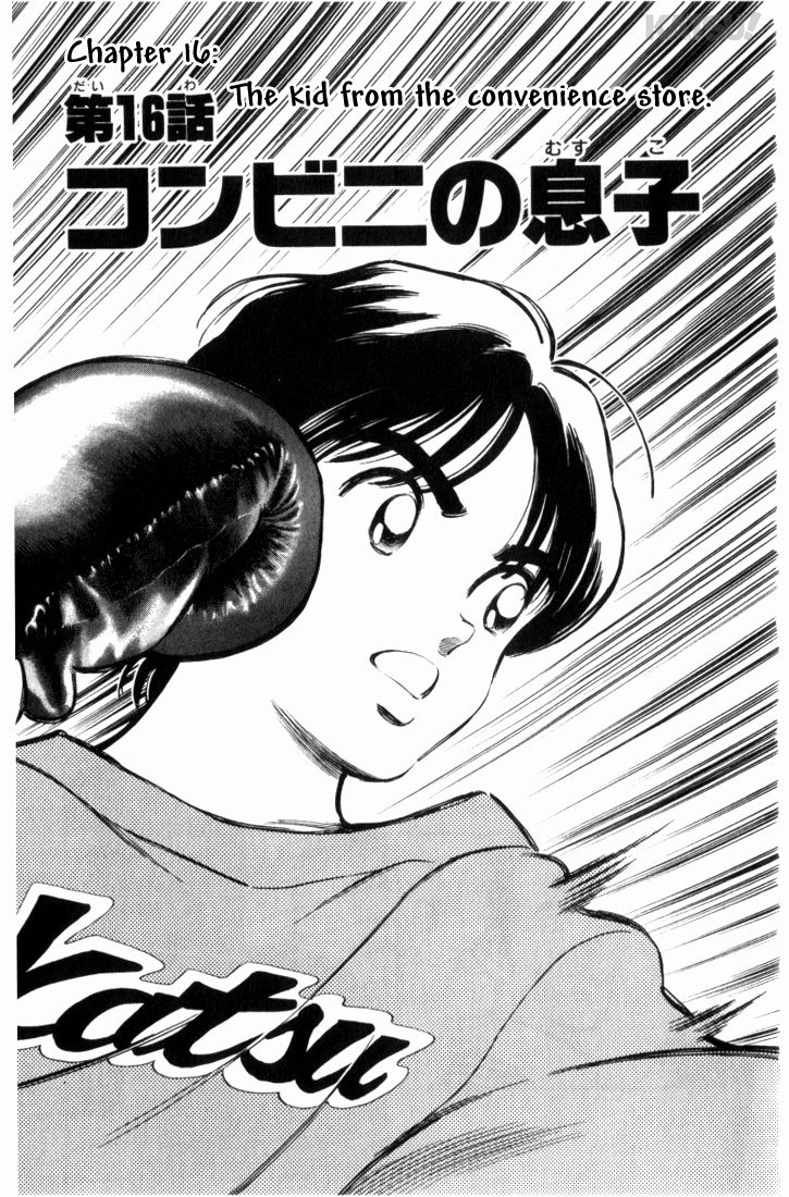 Katsu Chapter 16 page 1 - Chapter 16: The kid from the convenience store
