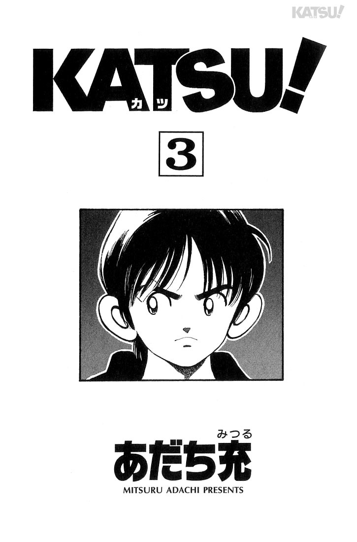 Katsu Chapter 19 page 1 - Chapter 19: That's a shame
