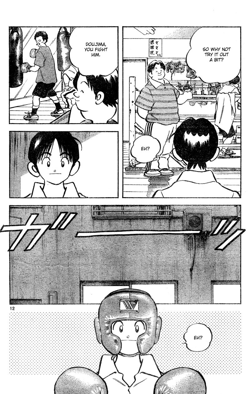 Katsu Chapter 2 page 12 - Chapter 2: A Man's Instinct