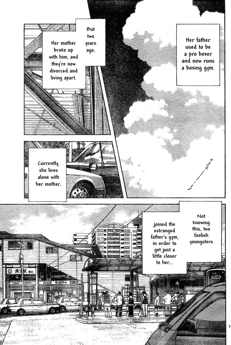 Katsu Chapter 2 page 7 - Chapter 2: A Man's Instinct