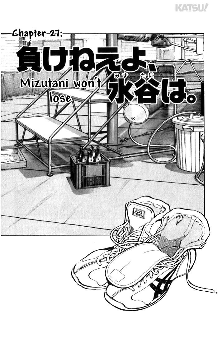 Katsu Chapter 27 page 1 - Chapter 27: Mizutani won't lose...