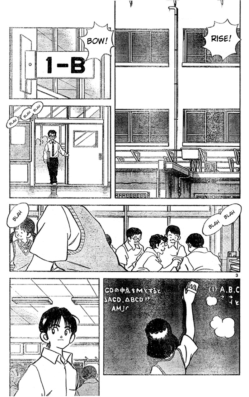 Katsu Chapter 3 page 3 - Chapter 3: What a coincedence!