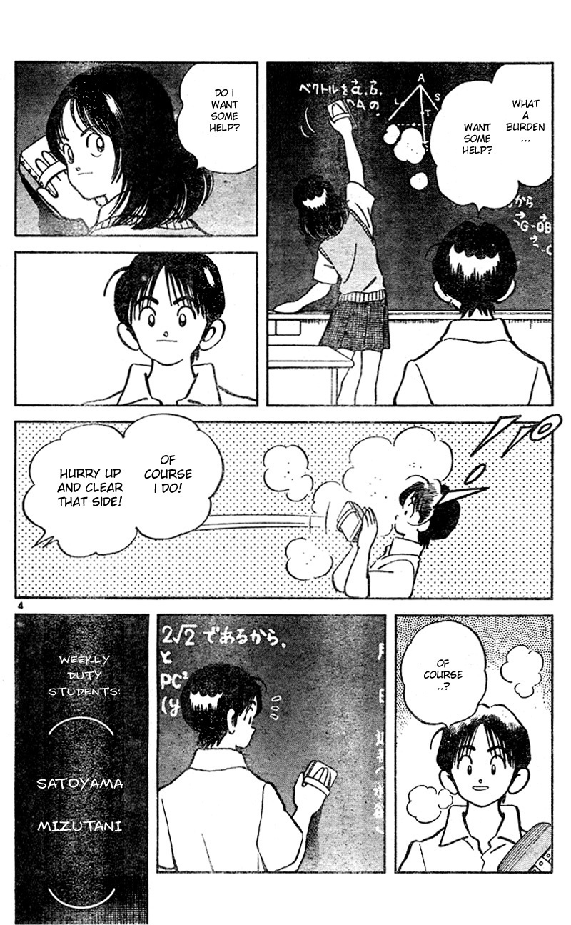 Katsu Chapter 3 page 4 - Chapter 3: What a coincedence!