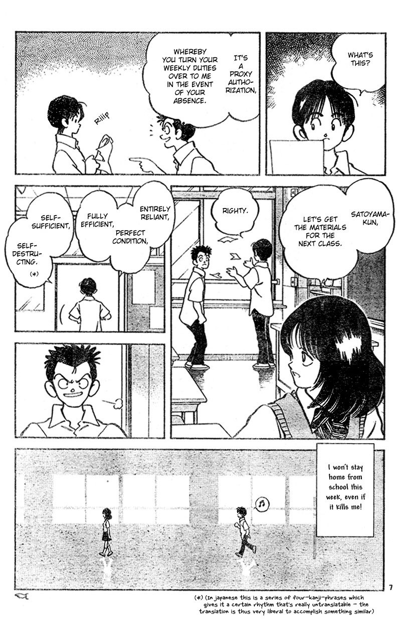 Katsu Chapter 3 page 7 - Chapter 3: What a coincedence!