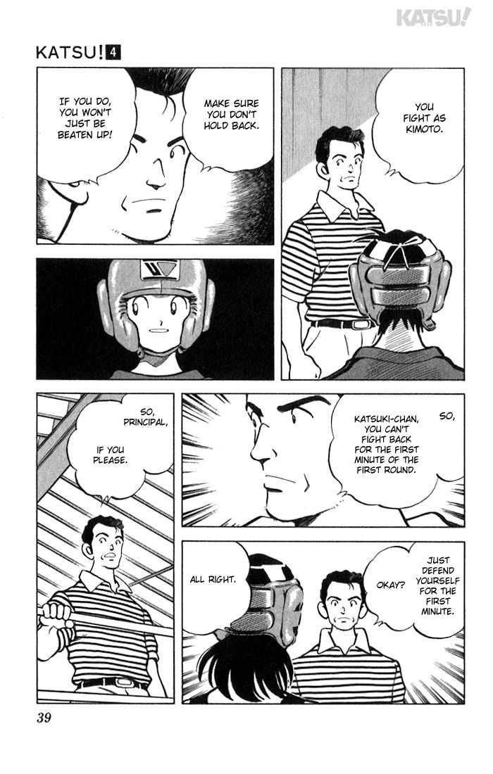 Katsu Chapter 30 page 17 - Chapter 30: We'll have you two fight