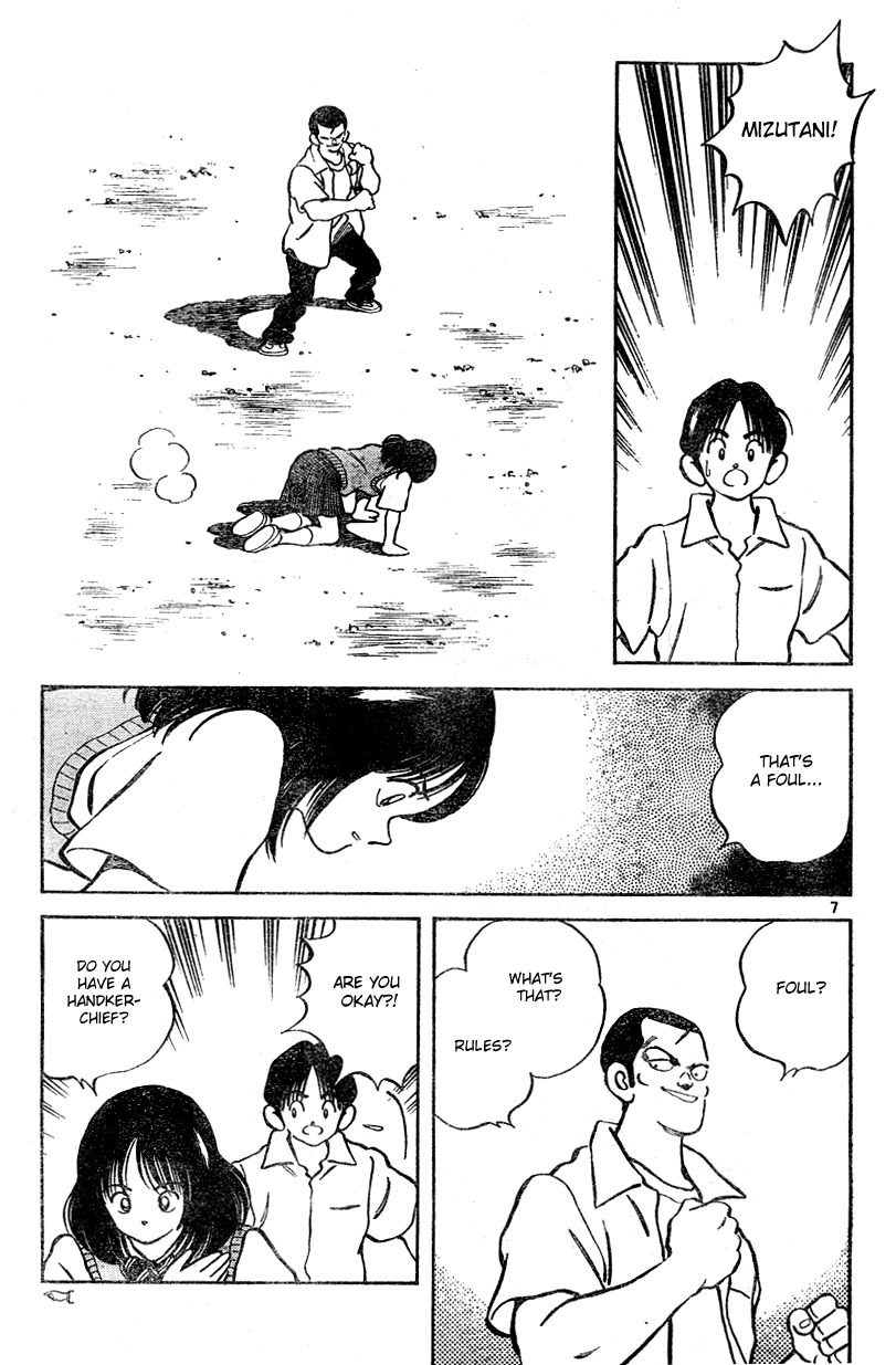 Katsu Chapter 4 page 7 - Chapter 4: That's how it goes... I guess.