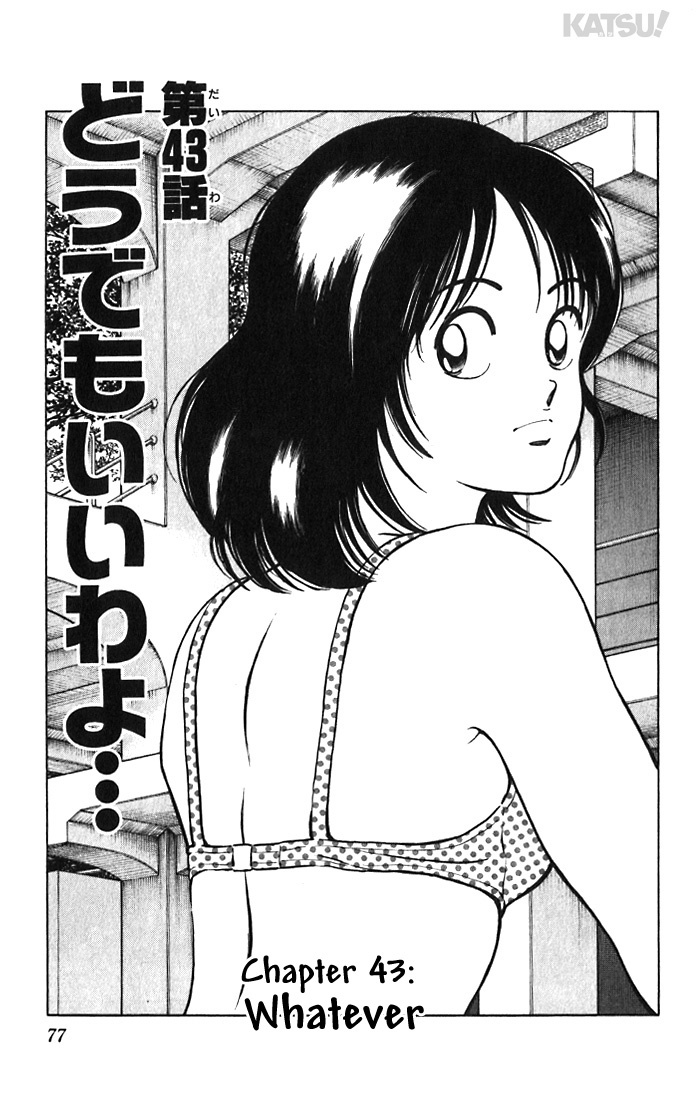 Katsu Chapter 43 page 1 - Chapter 43: Whatever