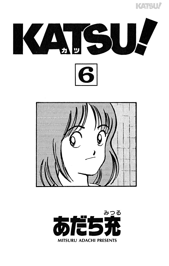 Katsu Chapter 49 page 4 - Chapter 49: Not to you