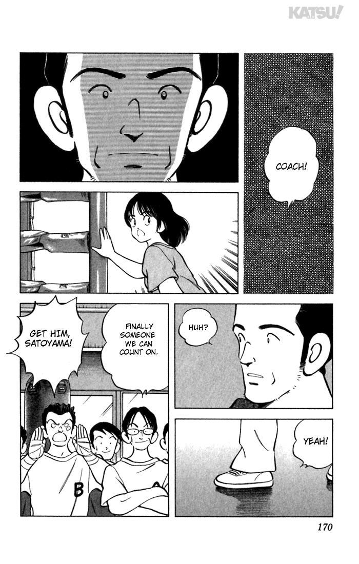 Katsu Chapter 58 page 4 - Chapter 58: The time has come!?