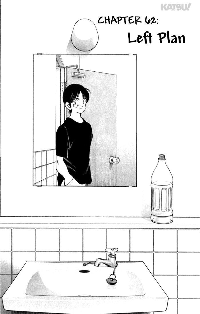 Katsu Chapter 62 page 1 - Chapter 62: Left Plan