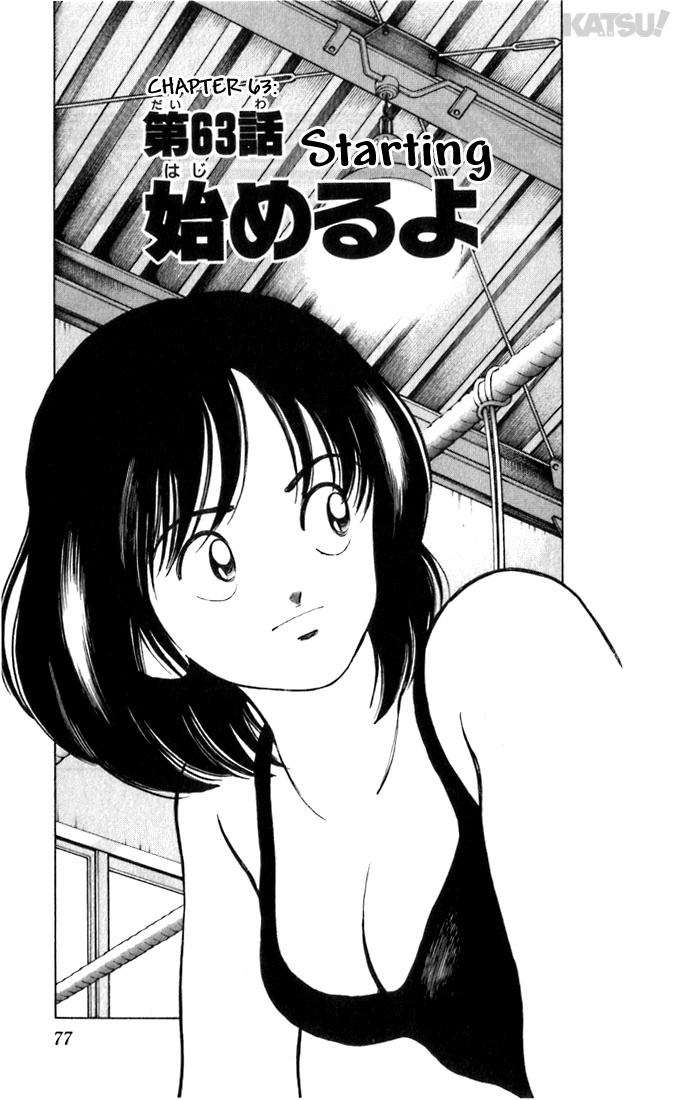 Katsu Chapter 63 page 1 - Chapter 63: Starting