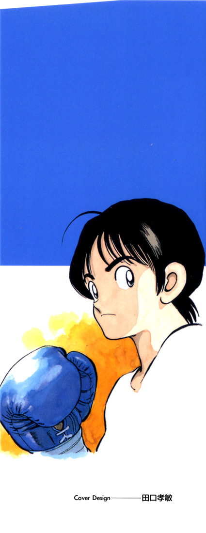 Katsu Chapter 69 page 2 - Chapter 69: Just the two...