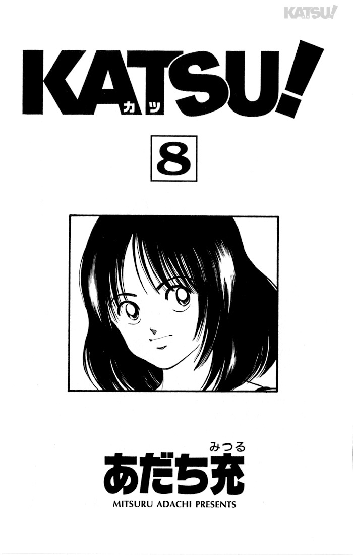 Katsu Chapter 69 page 4 - Chapter 69: Just the two...