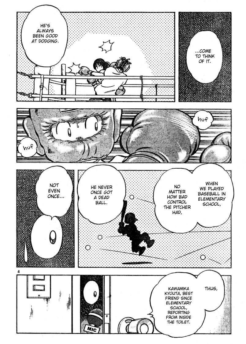 Katsu Chapter 7 page 4 - Chapter 7: Mere instincts...