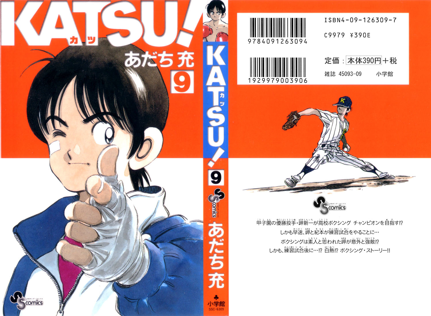 Katsu Chapter 79 page 1 - Chapter 79: Outside the Ring
