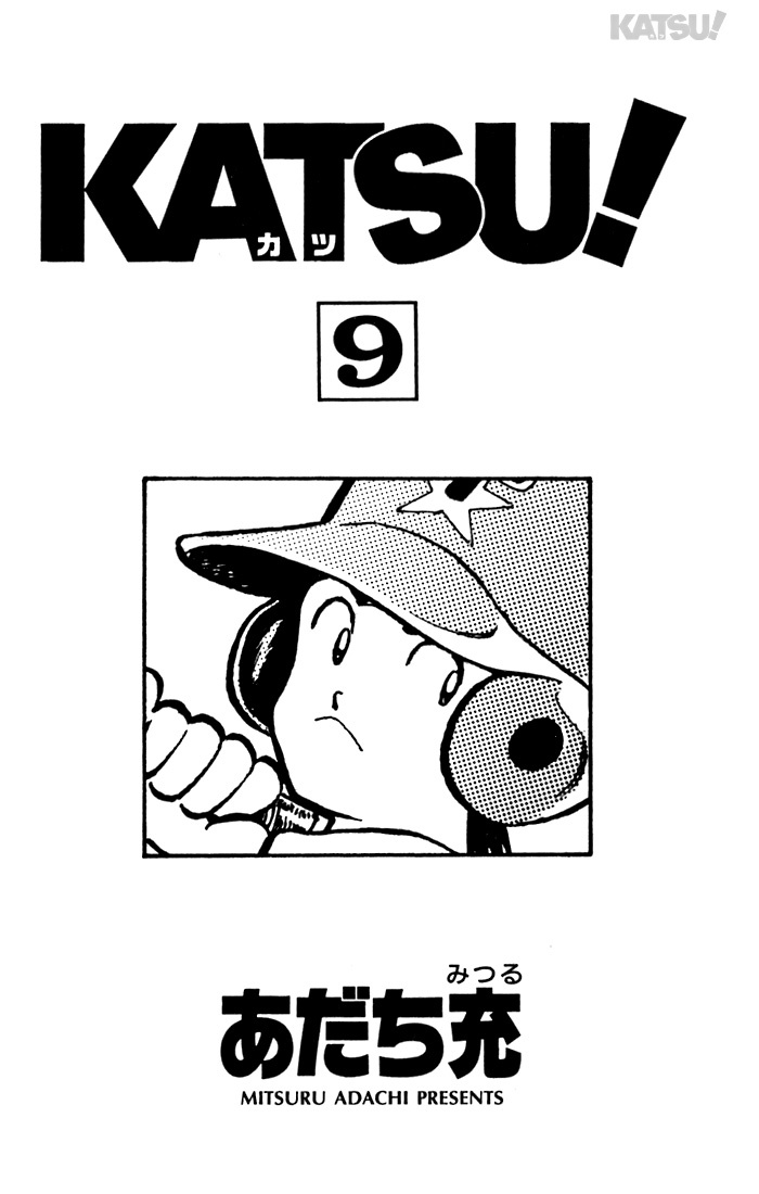 Katsu Chapter 79 page 4 - Chapter 79: Outside the Ring