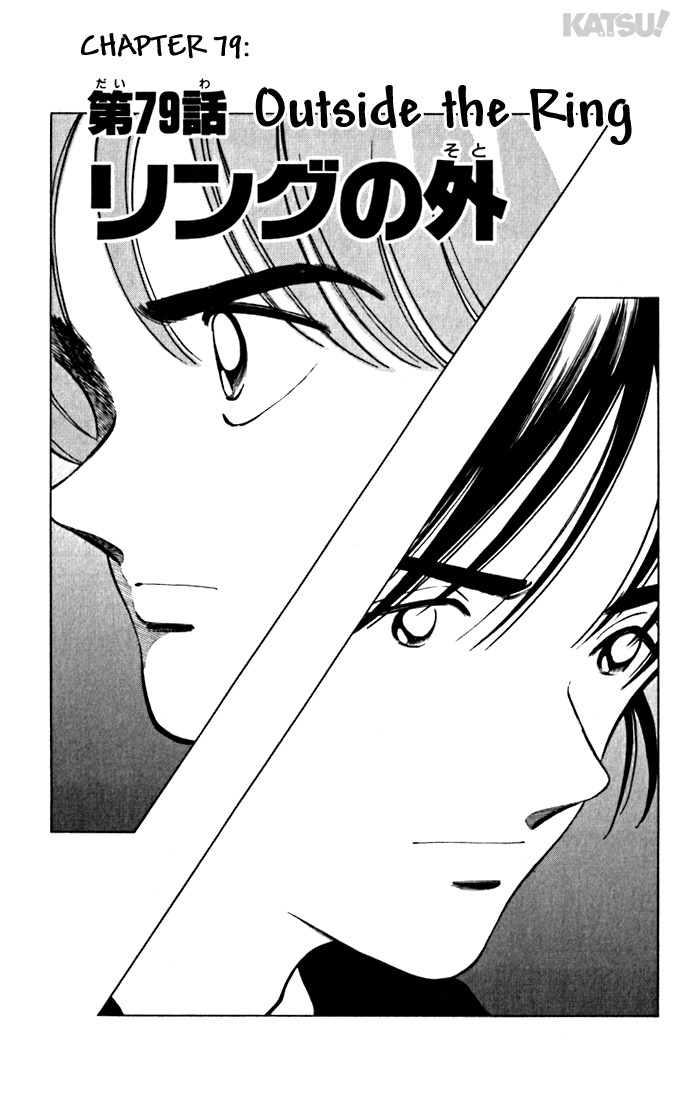 Katsu Chapter 79 page 5 - Chapter 79: Outside the Ring