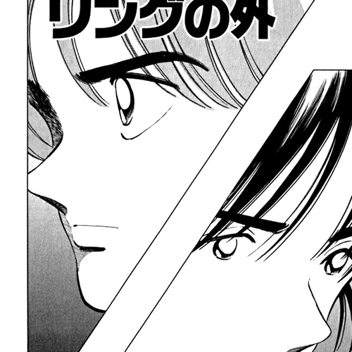 Katsu Chapter 79: Outside the Ring cover
