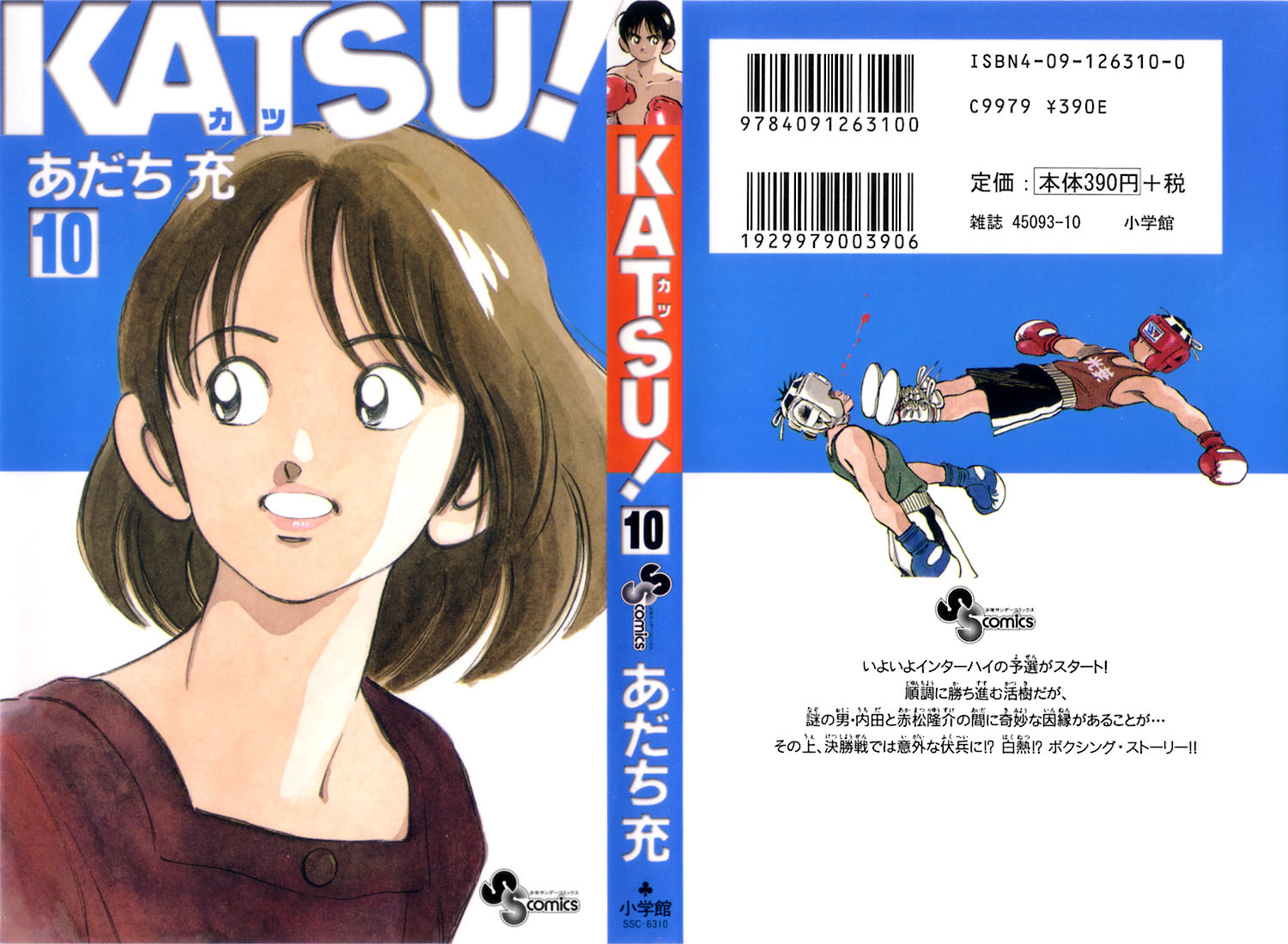 Katsu Chapter 89 page 1 - Chapter 89: First Bout