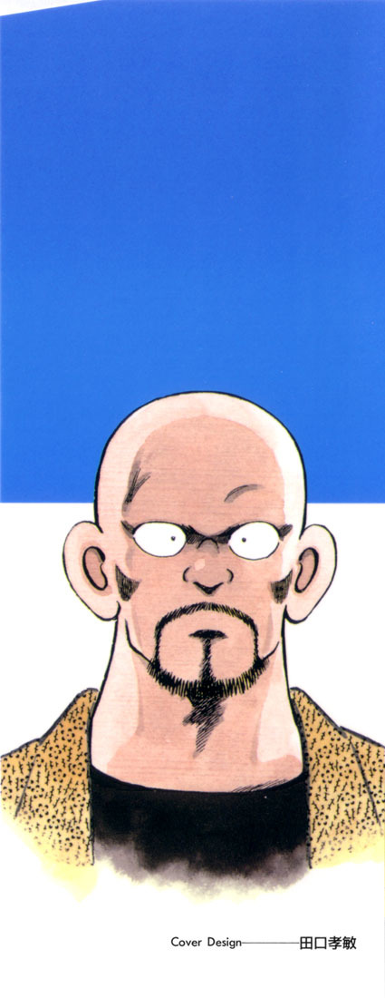 Katsu Chapter 89 page 2 - Chapter 89: First Bout