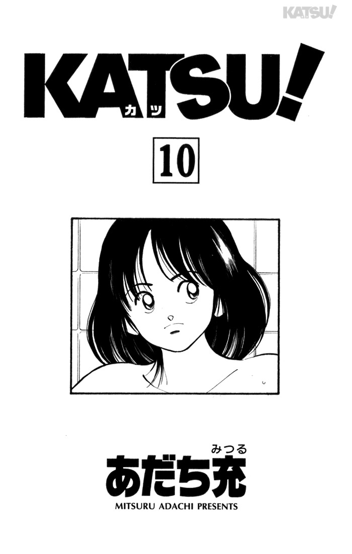 Katsu Chapter 89 page 4 - Chapter 89: First Bout