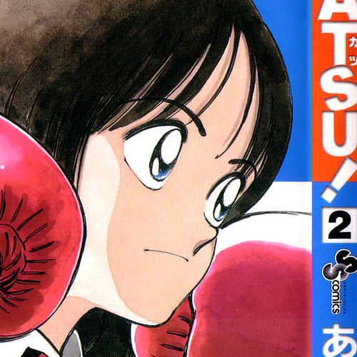 Katsu Chapter 9: Isn't Welcome cover