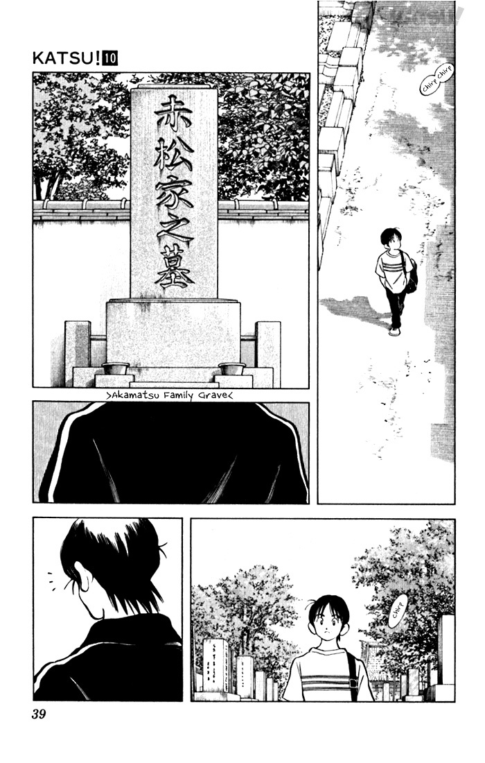 Katsu Chapter 90 page 17 - Chapter 90: Benefactor