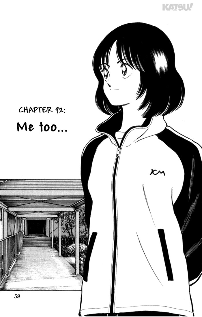 Katsu Chapter 92 page 1 - Chapter 92: Me too...