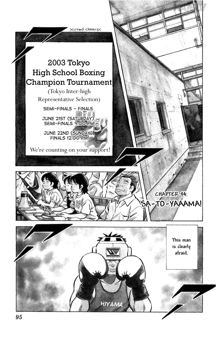 Katsu Chapter 94 page 1 - Chapter 94: SATOYAAAMA!